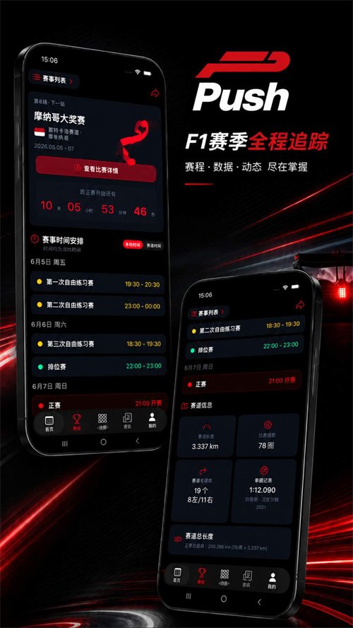 F1Push appv1.0.6 ���°�
