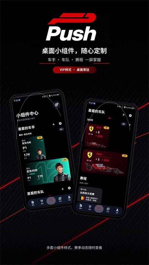 F1Push appv1.0.6 ���°�