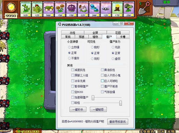 ֲ���ս��ʬ���԰��޸���v1.0 �ٷ���