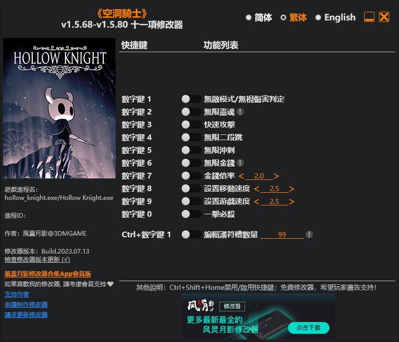 �ն���ʿ�޸���v1.5.80 ���°�