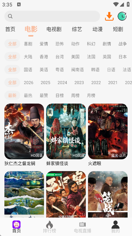 ����Ӱ��app���°�v10.0.0 ��׿��