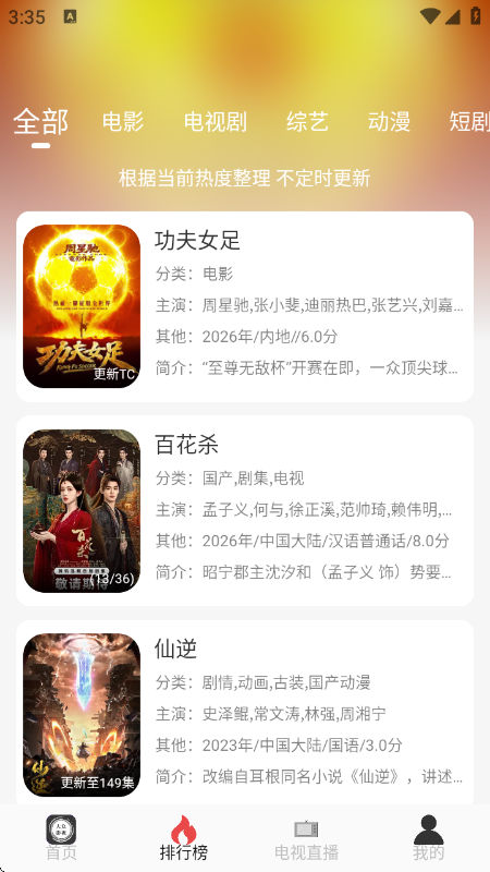 ����Ӱ��app���°�v10.0.0 ��׿��
