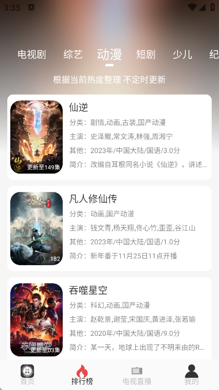 ����Ӱ��app���°�v10.0.0 ��׿��