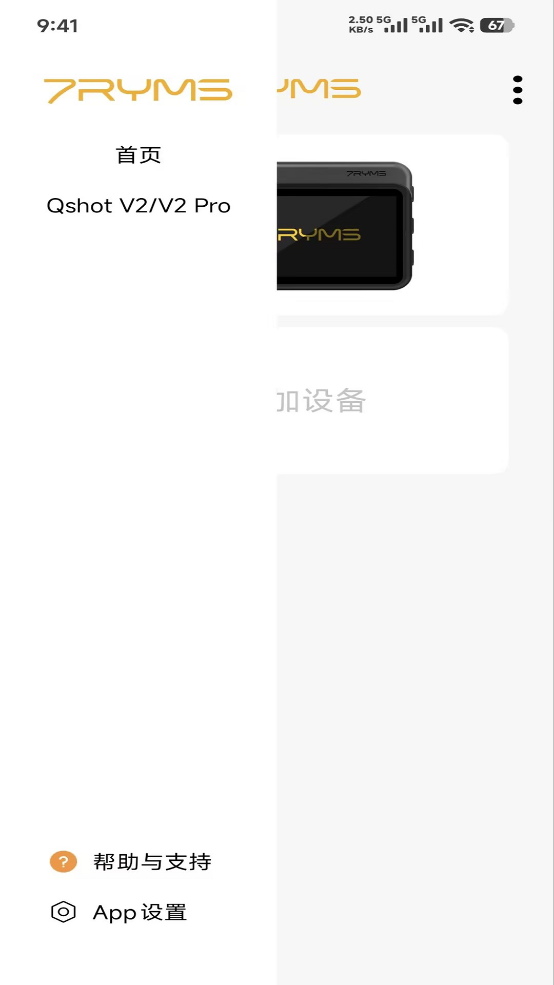 7RYMS appv0.0.1 最新版
