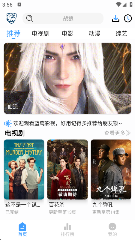 ��ӥ�ӽ�app�ٷ���v6.0.1 ��׿��