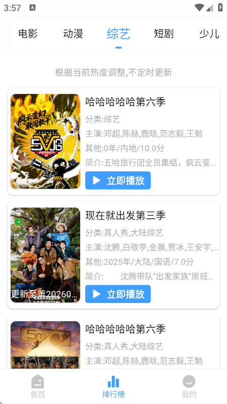��ӥ�ӽ�app�ٷ���v6.0.1 ��׿��