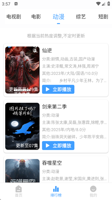 ��ӥ�ӽ�app�ٷ���v6.0.1 ��׿��