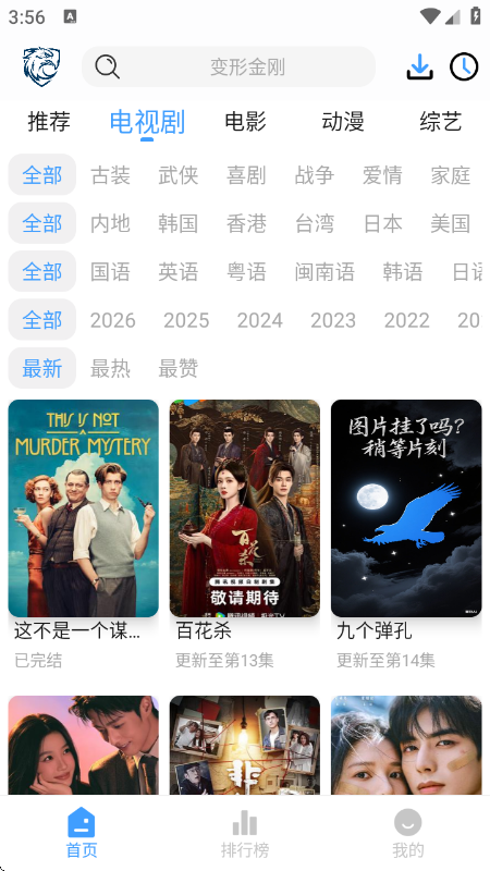��ӥ�ӽ�app�ٷ���v6.0.1 ��׿��