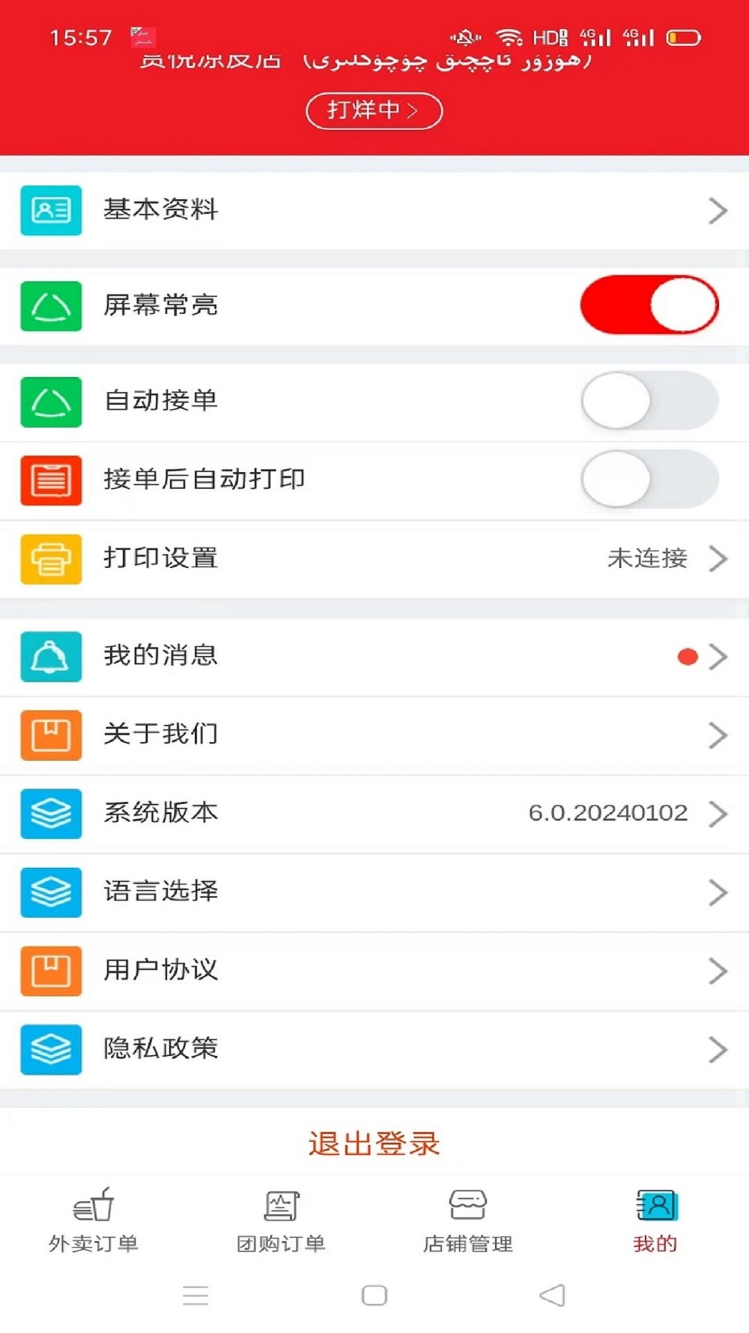 达斯罕商家app下载安卓v6.0.20260703 最新版本