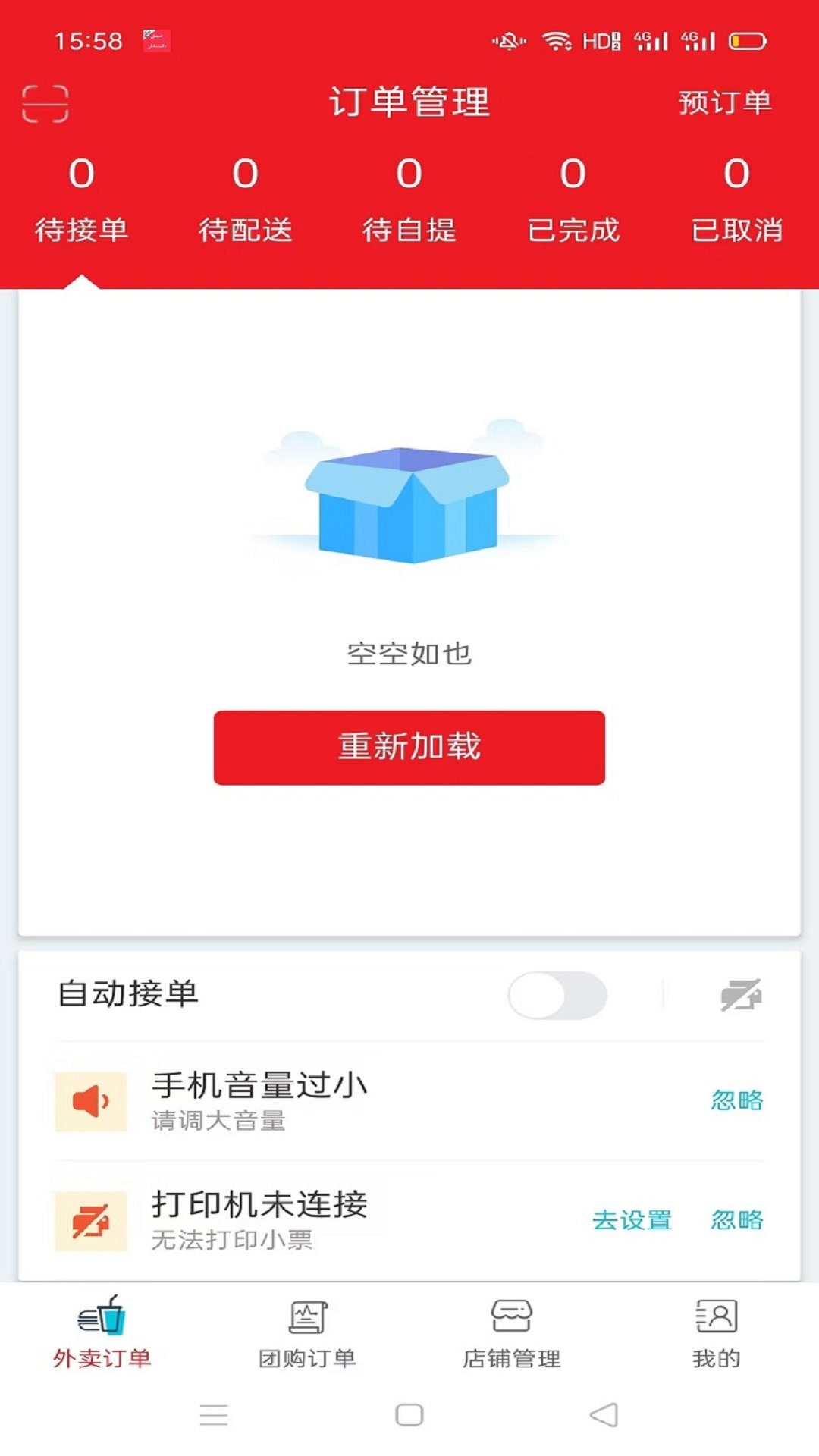 达斯罕商家app下载安卓v6.0.20260703 最新版本