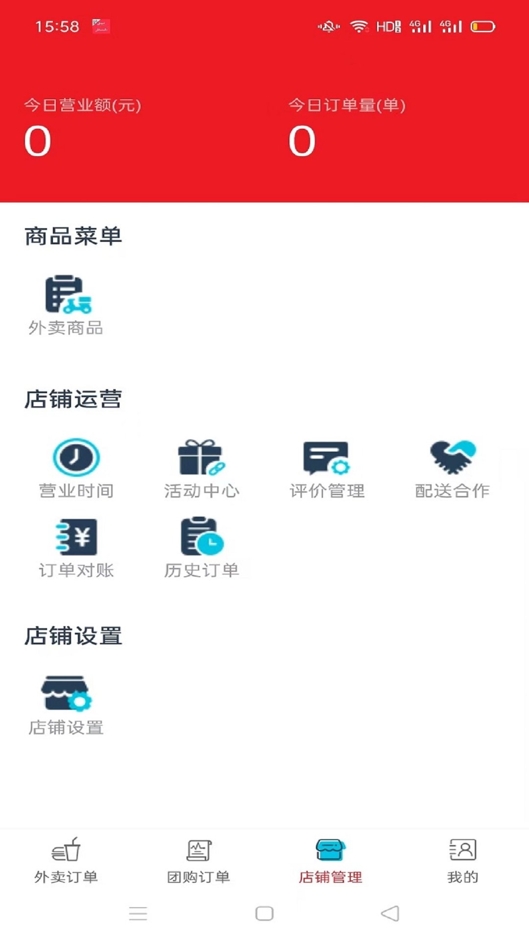 达斯罕商家app下载安卓v6.0.20260703 最新版本