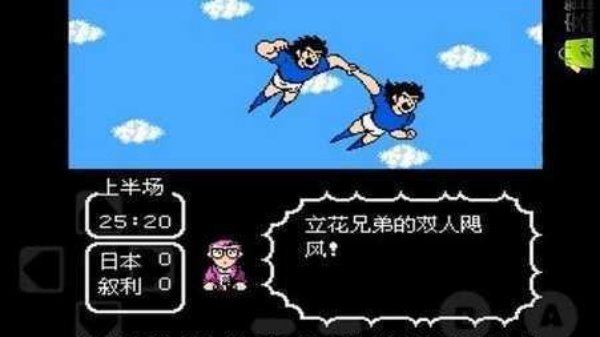 天使之翼2(FC)汉化版v1.0 安卓版