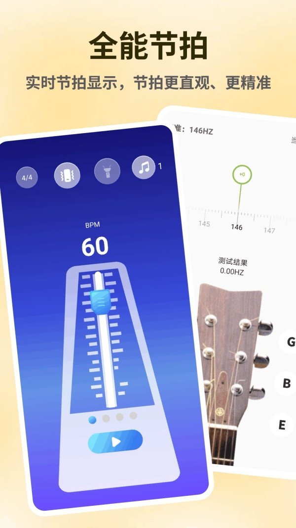 节奏地球下载v1.0.4 安卓版