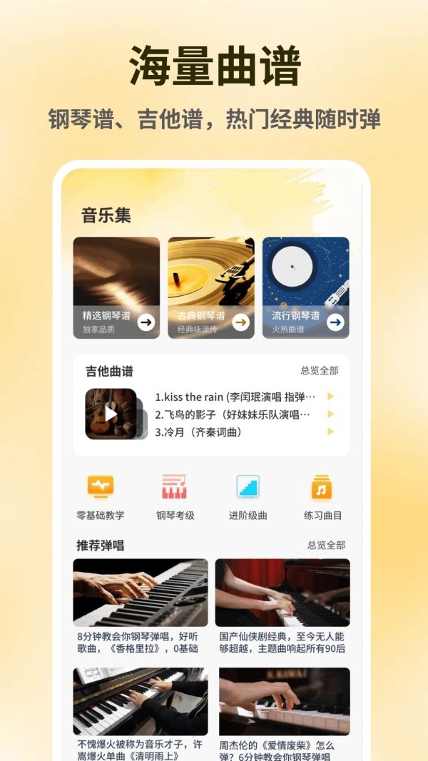 节奏地球下载v1.0.4 安卓版