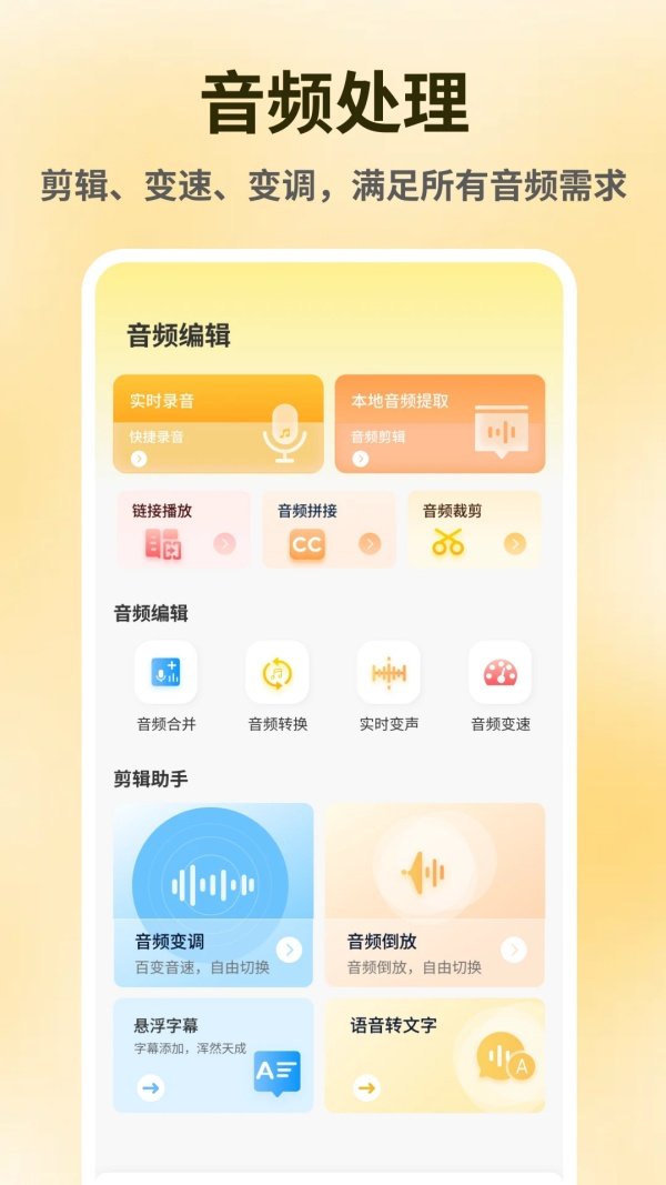 节奏地球下载v1.0.4 安卓版