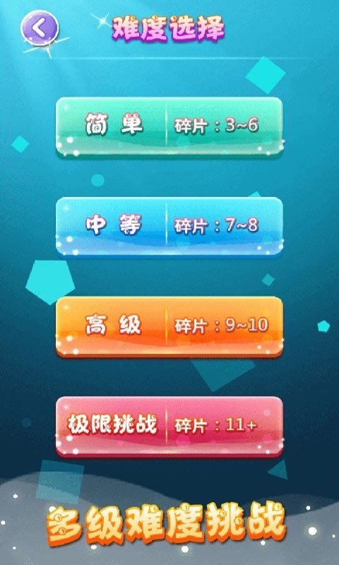 六边形拼图游戏v2.12 官方版
