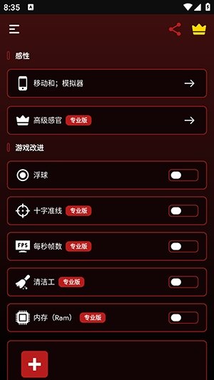 ְҵ��Ϸ������Proapp����v14.2 ��׿��