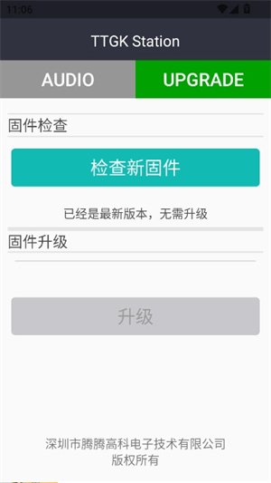 TTGK Station�ٷ�������v1.8.6 ��׿��