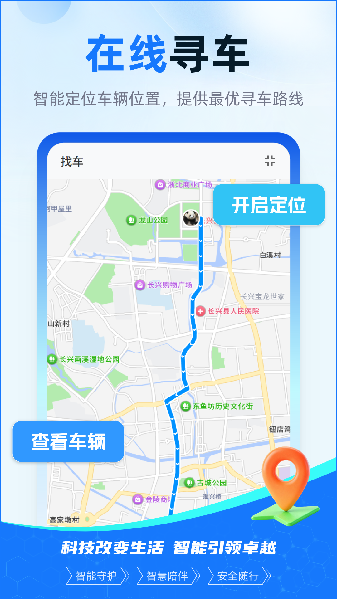 天能数智电池appv1.0.1 最新版