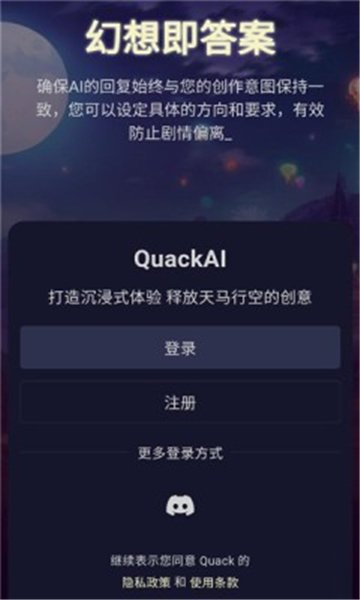 AI妄想app下载v1.10.8 安卓版