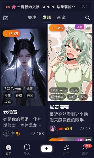 AI妄想app下载v1.10.8 安卓版