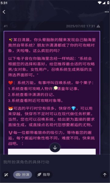 AI妄想app下载v1.10.8 安卓版