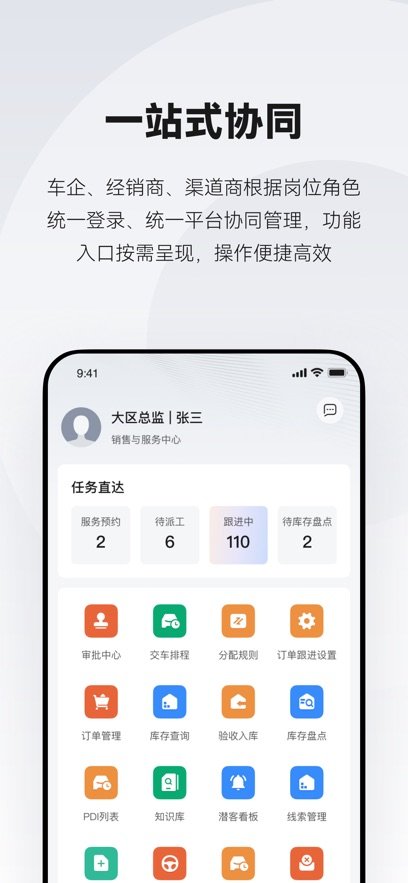 乾崑助手APP官方下载安装v1.0.19 最新版