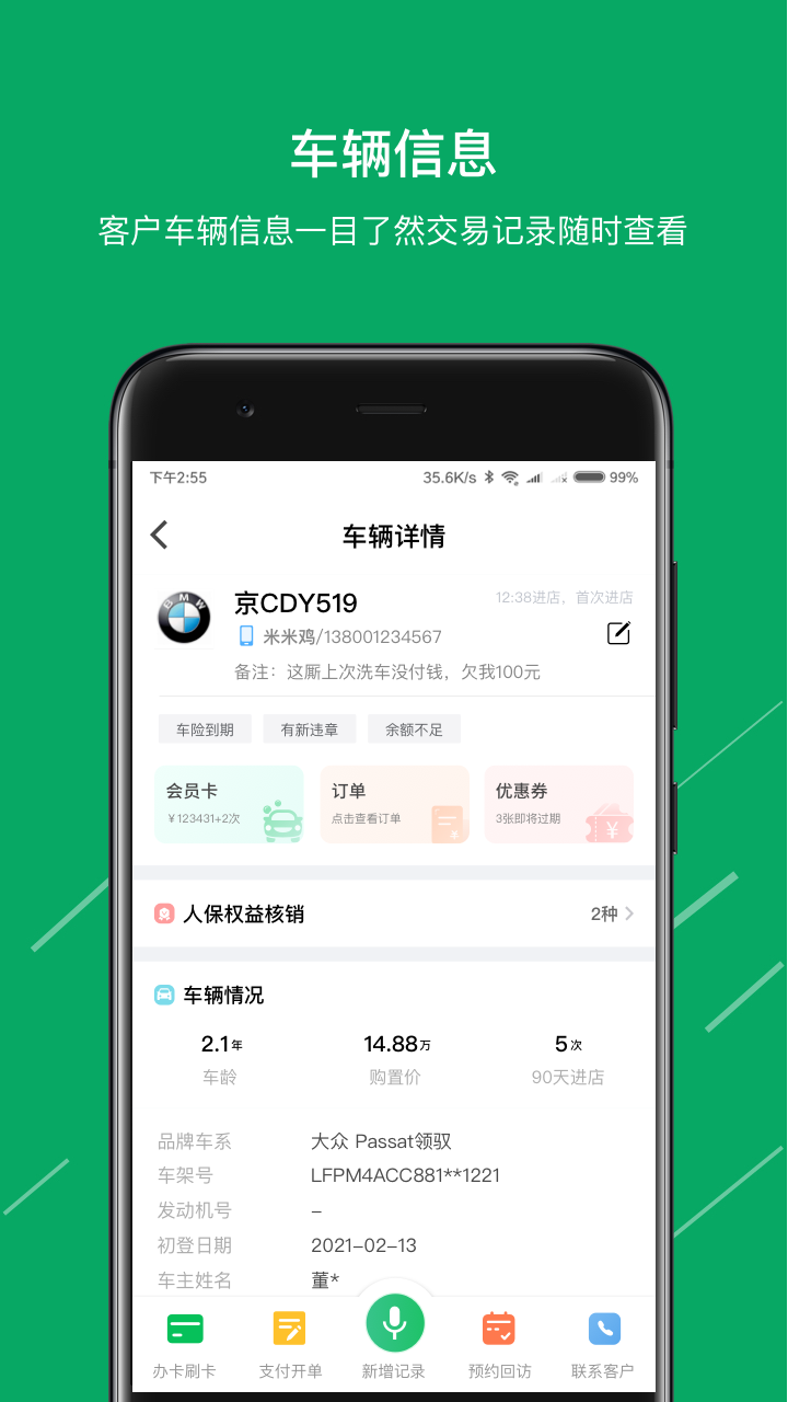 ���������̻���app����v3.11.2 ���°�