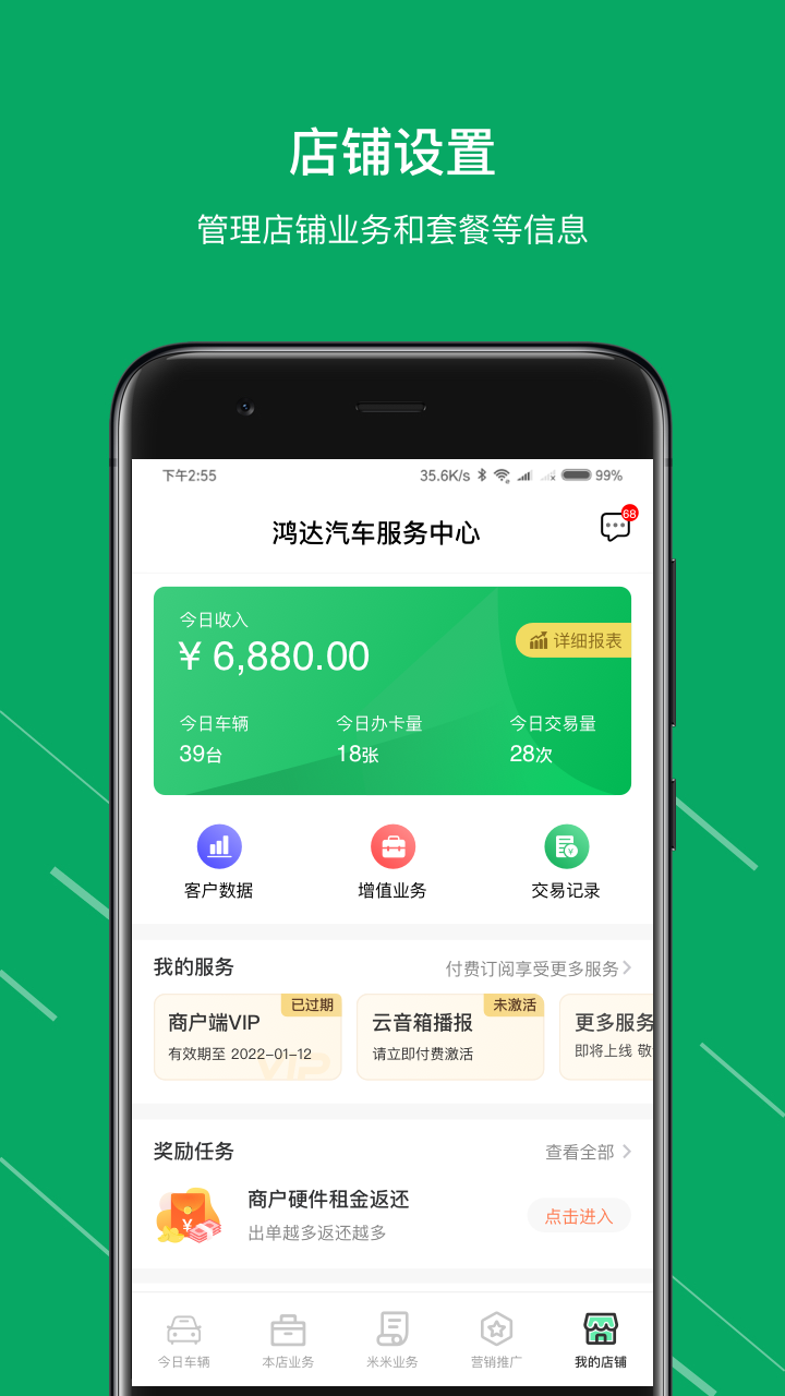 ���������̻���app����v3.11.2 ���°�