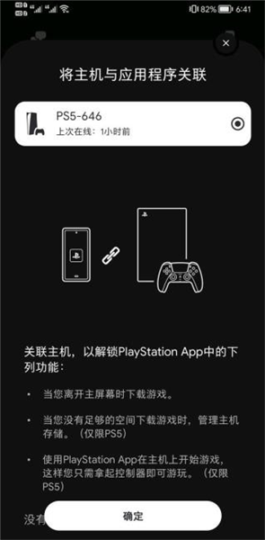 PS Remote Play���°汾v8.5.1 ���İ�