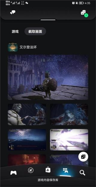 PS Remote Play���°汾v8.5.1 ���İ�