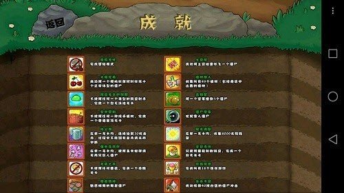 ֲ���ս��ʬ������ְ�HD��Ϸ(PvZ HD)v1.0.0 ��׿��