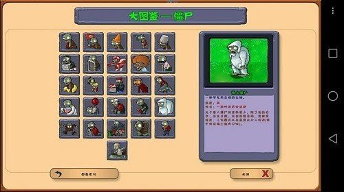 ֲ���ս��ʬ������ְ�HD��Ϸ(PvZ HD)v1.0.0 ��׿��