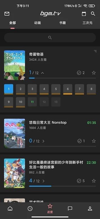 Bangumi����v8.36.5 ���°�