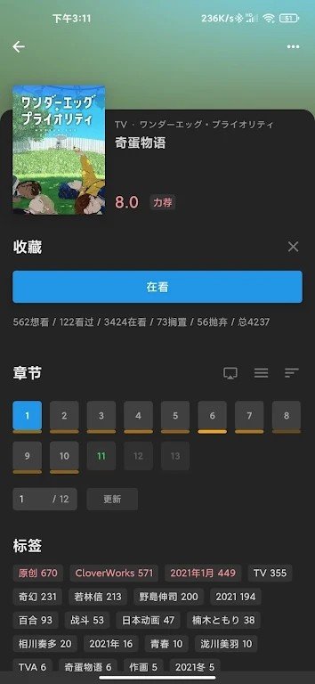 Bangumi����v8.36.5 ���°�