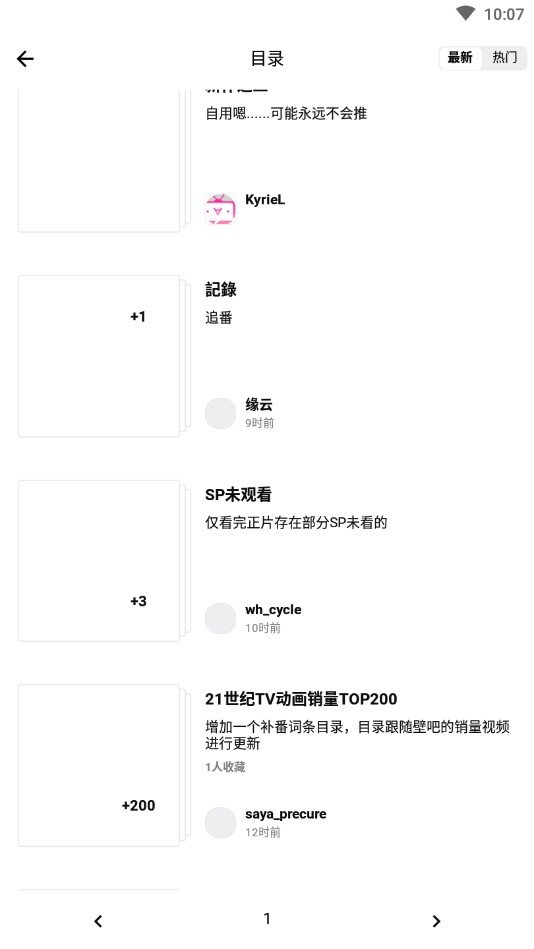 bangumi����ƻ�app���°�׿v8.36.5 ���°�