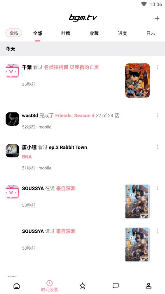 bangumi����ƻ�app���°�׿v8.36.5 ���°�