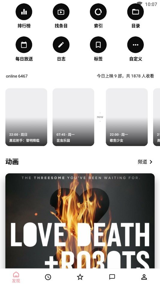 bangumi����ƻ�app���°�׿v8.36.5 ���°�