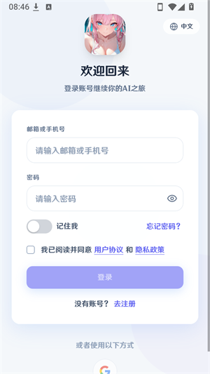 ����AIapp����v1.3.0 ��׿��