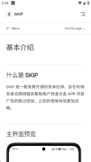 skip����������v3.1.0 ��Ѱ�