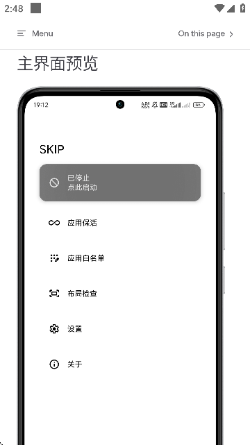 skip�������appv3.1.0 ��׿��