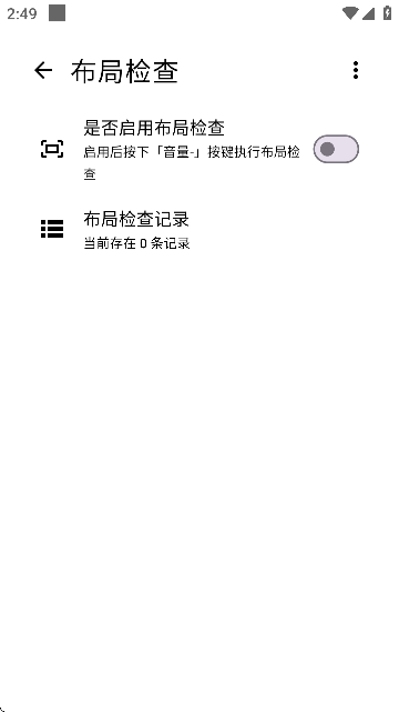 skip�������appv3.1.0 ��׿��