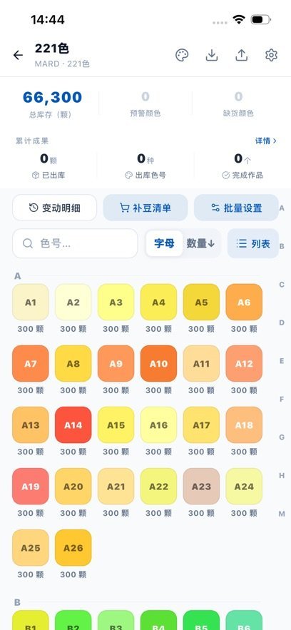 ��èƴ��APP�������°汾v1.0.12 ��׿��