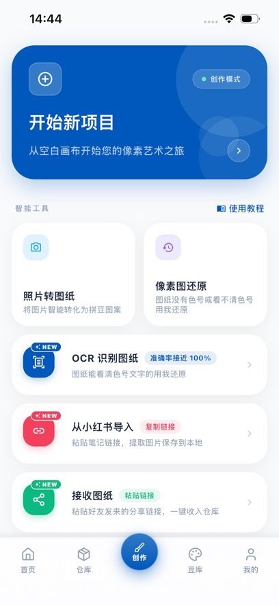 ��èƴ��APP�������°汾v1.0.12 ��׿��