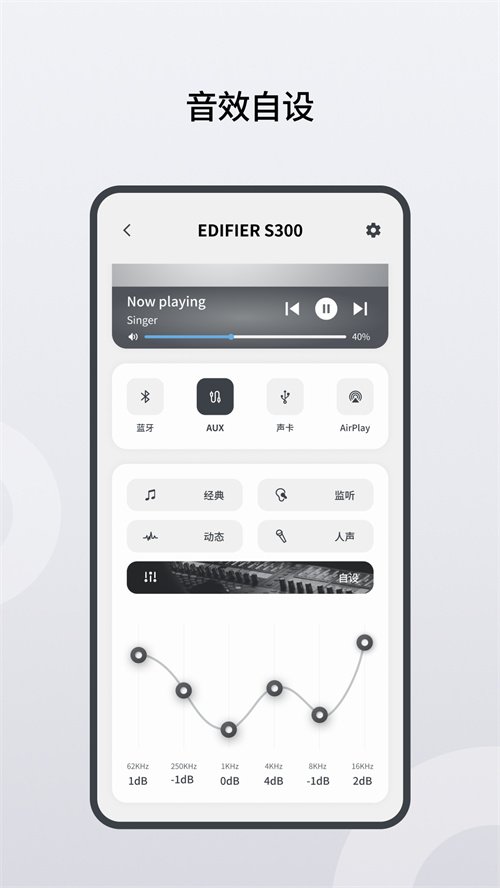 Edifier Home appv3.3.12 ���°�