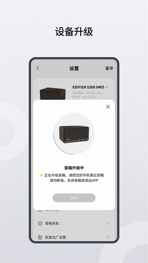 Edifier Home appv3.3.12 ���°�