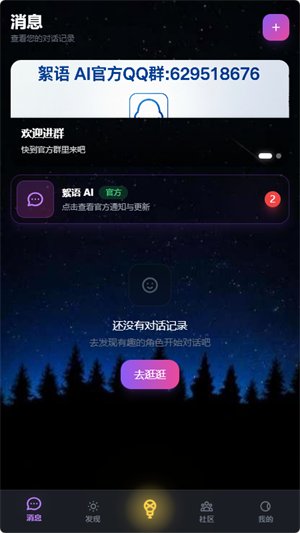 ����AIapp����v1.0.0 ��׿��