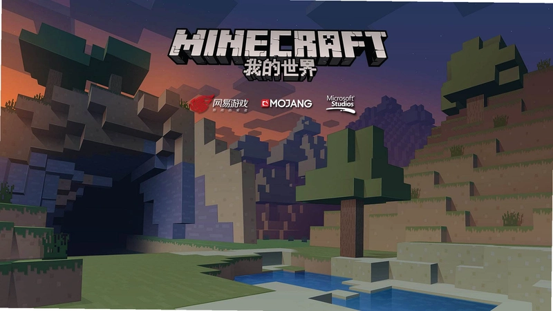 �ҵ����磨Minecraft��2026������ʽ��