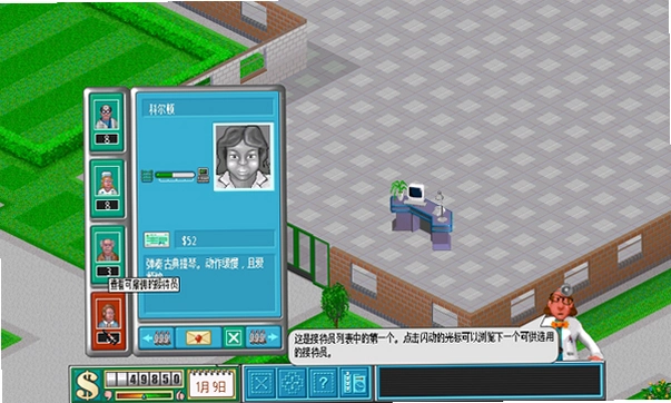 ����ҽԺ Theme Hospital1.0 ģ�⾭Ӫ��Ϸ