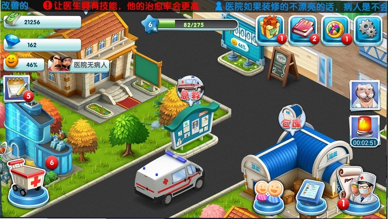 ����ҽԺ Theme Hospital1.0 ģ�⾭Ӫ��Ϸ